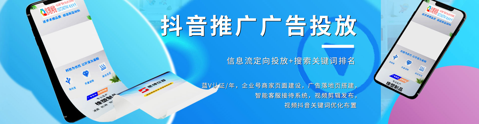 仁爱百度网络推广